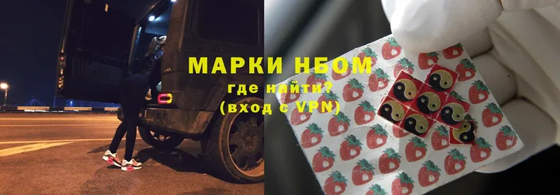 Марки NBOMe 1,5мг  mega ONION  Козьмодемьянск 